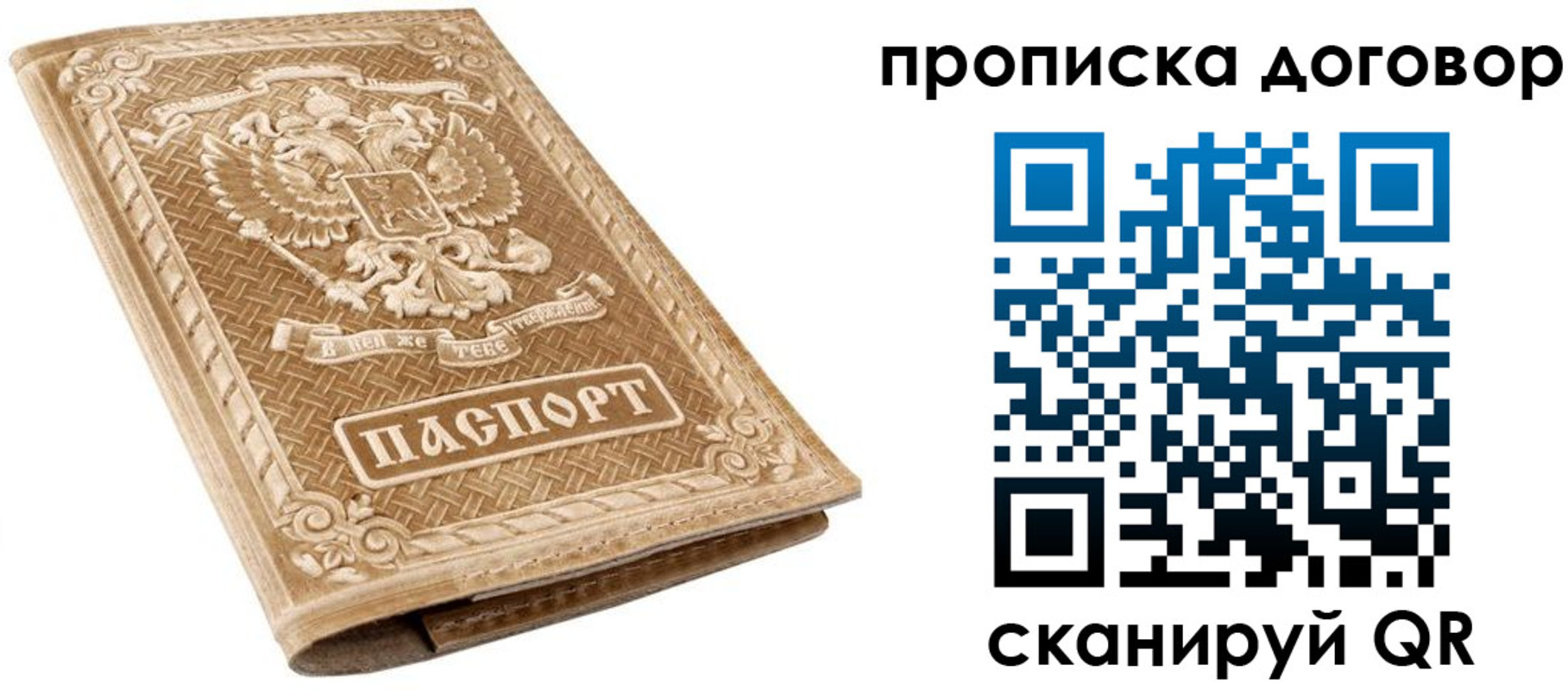 прописка от собственника в Чернушке
