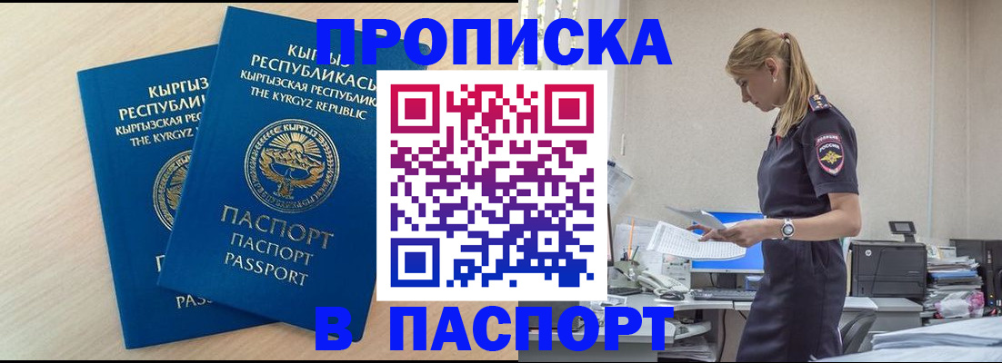 прописка для кредита в Чернушке