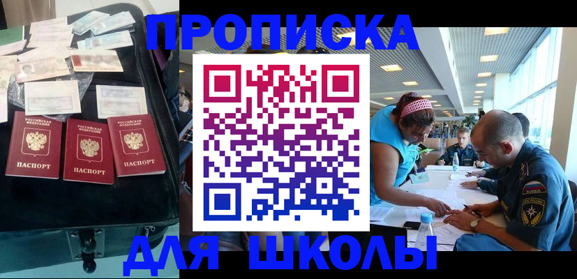 временная регистрация 2025 в Чернушке